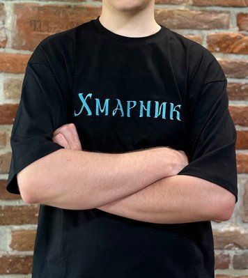 Футболка "Хмарник" khmarnykBL фото
